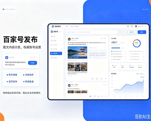 乐昌百家号信息发布代运营