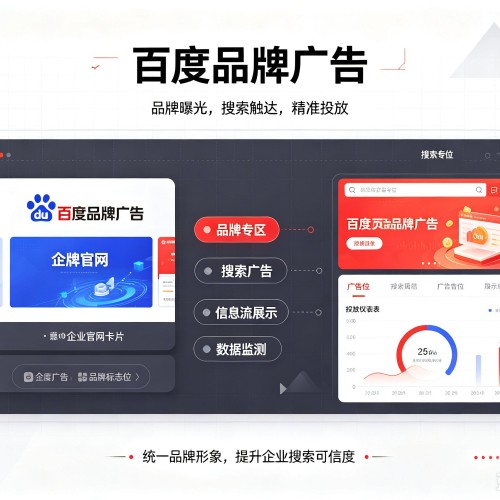 乐昌百度品牌广告